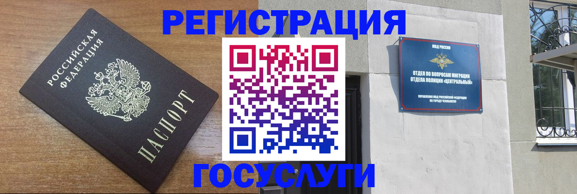 временная регистрация адрес в Ногинске